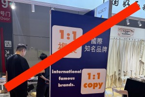 Zhejiang Fandu’s ‘Mr. Fans’ Cited for Copying Intertextile; Takes Down Violating Stand Panels